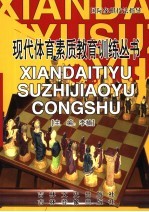 国际象棋技法指导