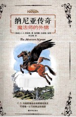 魔法师的外甥