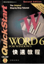 Word 6 for Windows快速教程