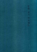 空间设计教学实践  室内空间设计与实践  1