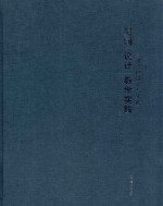 空间设计教学实践  商业空间设计与实践