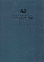 平面设计教学实践 手绘POP设计与实训