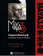 Maya3.0完全手册 Polygonal Modeling篇