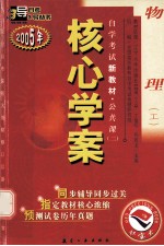 物理 2005年