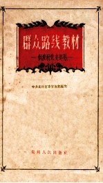 《国营企业成本管理条例》资料汇编