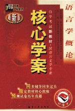 毛泽东思想概论 2005年