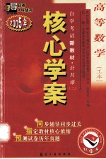 高等数学 工本 2005年