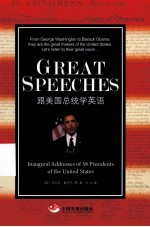 Great Speeches 跟美国总统学英语