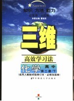 化学 高中第2册下