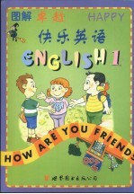 图解卓越 Happy English. 第1册