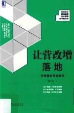 让营改增落地 节税筹划经典案例