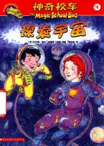 神奇校车  探索宇宙