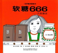 软糖666