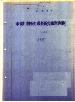 技术资料 水泥厂的收尘设备及其造型问题