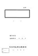 湘鄂赣省苏维埃政府关于转变群众工作的决定