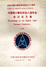 CMS’92 SHENYANG