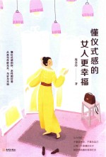 懂仪式感的女人更幸福