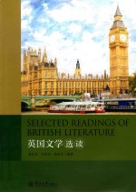 英国文学选读