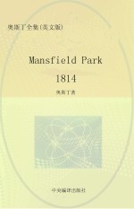 mansfield park 1814