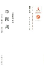 关学文库  李颙集