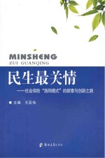 民生最关情 社会保险“洛阳模式”的探索与创新之路