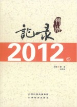 记录朔州 2012.5