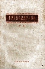 远东国际关系史 上