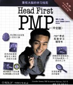 Head First PMP  中文版