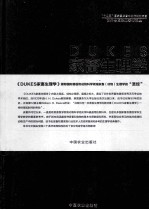 DUKES家畜生理学  第12版