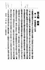 中国近代史料丛刊  890  粤鹾纪要  第5编  微榷