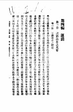 中国近代史料丛刊  890  粤鹾纪要  第4编  运销