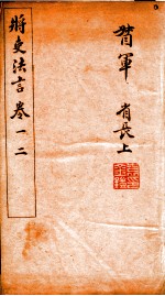 将史法言 1