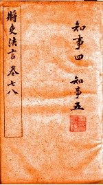 将史法言 4