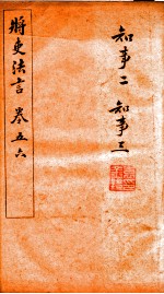 将史法言 3