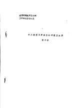 全国环境噪声及控制工程学术会议论文  化工放空消声器实验研究及应用