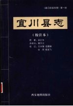 宜川县志 第1册 壶口民俗风情