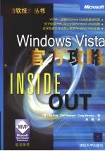 Windows Vista官方攻略