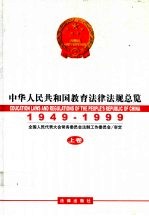 中华人民共和国化学工业部设备维护检修规程 斯那姆型尿素大化肥部分 下