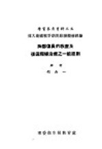 胸部伤员的救疗及后送阶梯治疗之一般原则