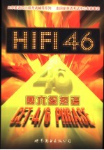 HIFI大学英语四六级考试辅导系列 四六级短语