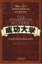 成功大学