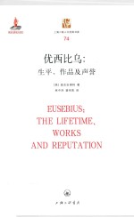 优西比乌 生平、作品及声誉 英文