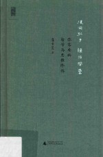 复兴孔子 继往开来 你需要的哲学与思维修炼