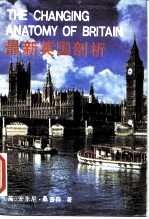 最新英国剖析