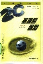 圣域的眼泪 1967年6月5日，西奈半岛