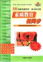 321创新实践同步·单元练与测 高中语文 第2册