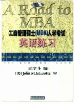 工商管理硕士 MBA 入学考试英语练习