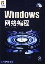 Windows网络编程