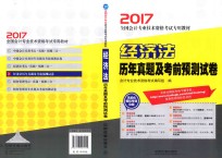 经济法 历年真题及考前预测试卷