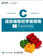 C语言编程初学者指南